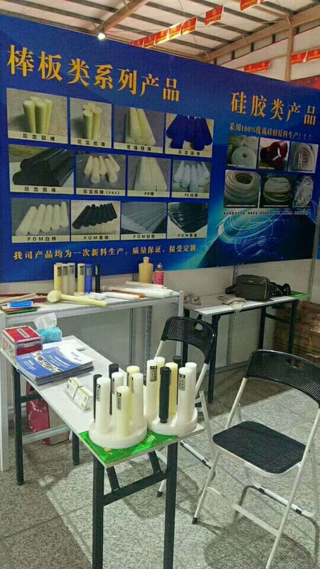 廣州康誠利塑膠有限公司潮州展會
