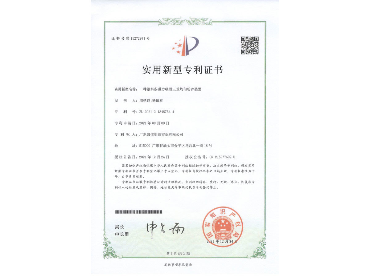 實用新型專利 6