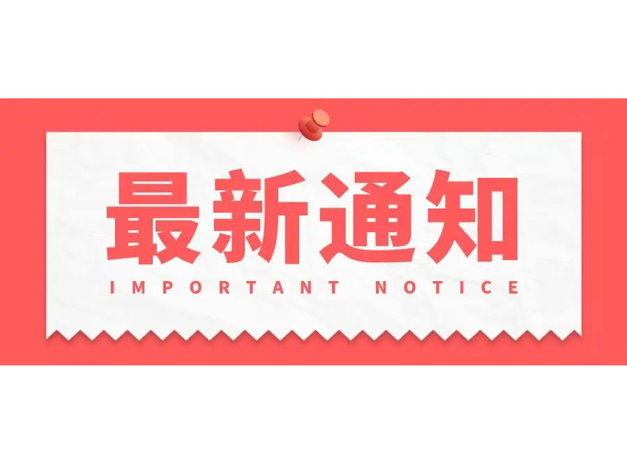 拓展業(yè)務，招聘火熱進行中
